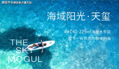 为业从带来独住享受