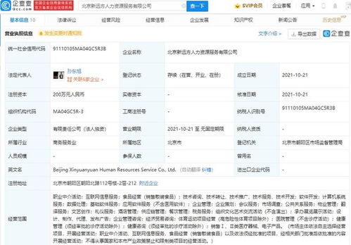 新东方成立人力资源服务公司,经营范围含职业中介活动等